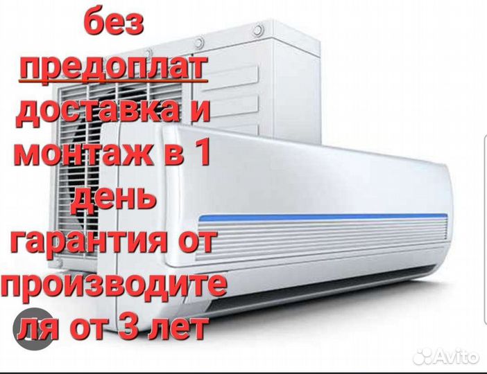 Кондиционеры