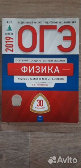 Огэ 2019: математика, физика, рус.язык, информатик