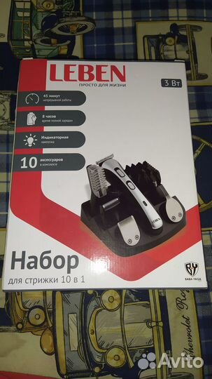 Новый набор для стрижки 10в 1
