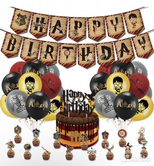 Набор для дня рождения праздник гарри потер