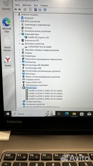 Ноутбук бизнес серии Toshiba / intel core i5 / SSD