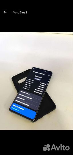 Samsung s10 plus