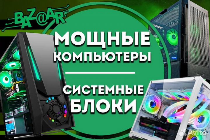 Игровой Пк Core I7/ Intel Arc A380/ 16Gb Ssd