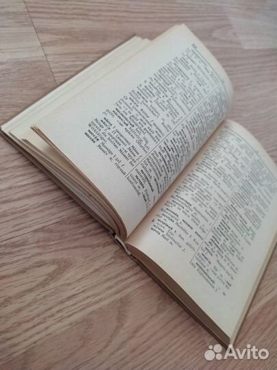 Продам словарь