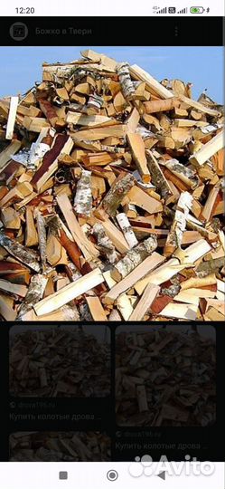 Дрова газель