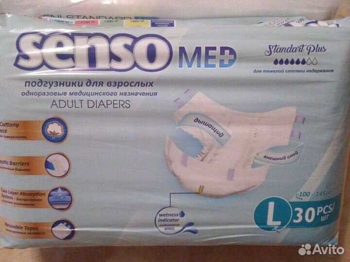 Памперсы подгузники для взрослых