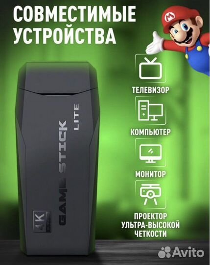 Игровая приставка 10000 игр