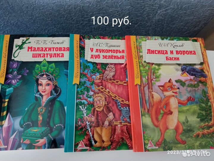 Детские книги