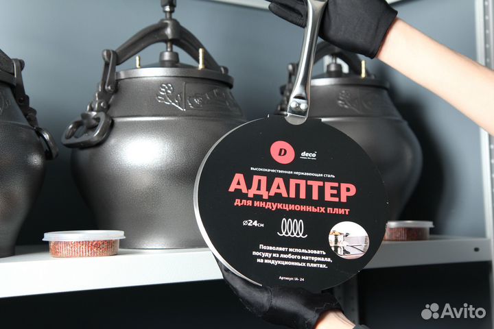 Адаптер для индукционных плит 24см (Новый)