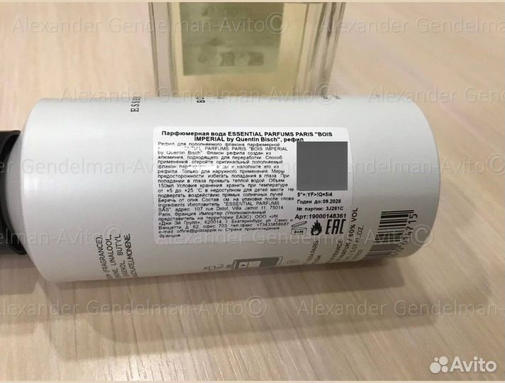 Духи Essential Parfums Bois Imperial распив 10мл