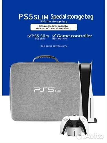 Сумка для консоли Ps5 Slim (серая)