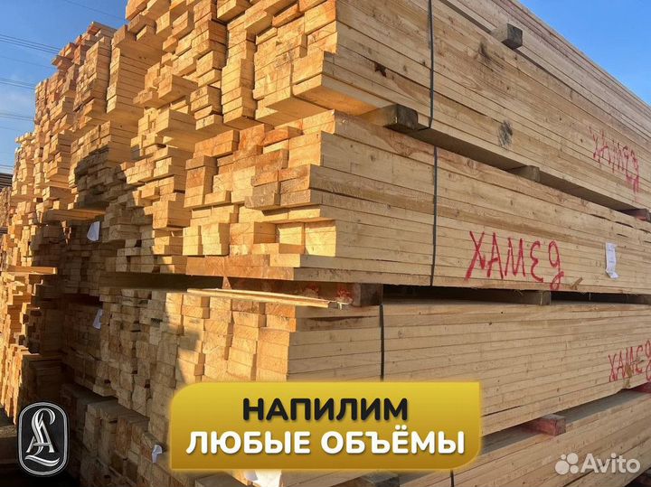 Обрезная доска. Доставка и самовывоз