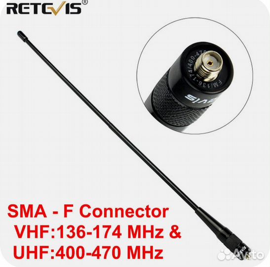 Оригинальная антенна Retevis RHD-771 для рации