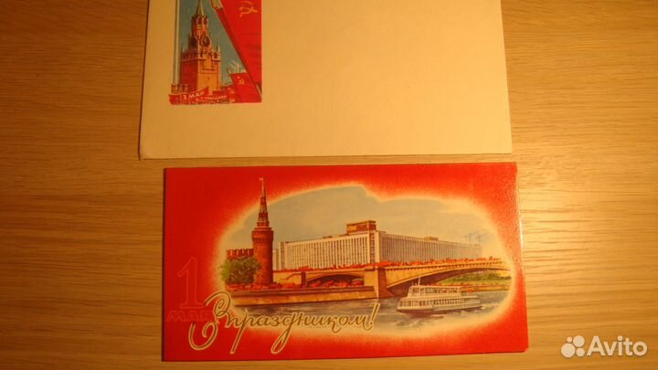 Открытка в конверте с 1 мая двойная чистая