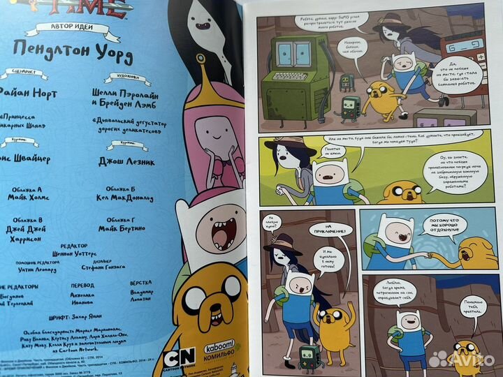 Комиксы Время приключений 2014 год Adventure time