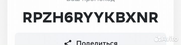 Промокод сбермаркет на первый заказ