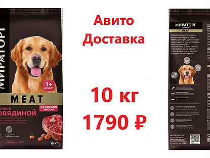 Сухой корм для собак Мираторг 10 кг