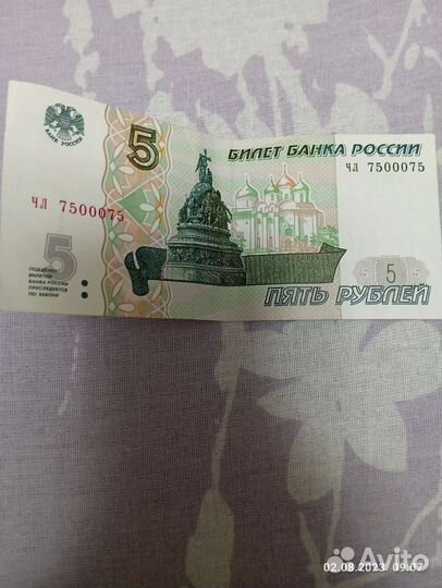 Купюра