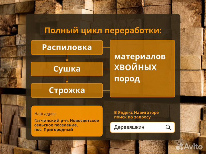 Вагонка штиль