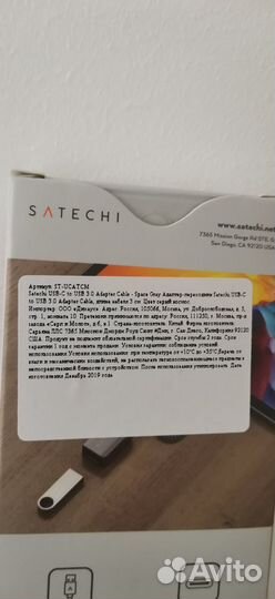 Новый Satechi USB Type-C - USB 3.0 ST-ucatcm