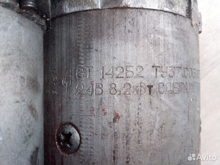 Стартер Камаз ст 142Б2