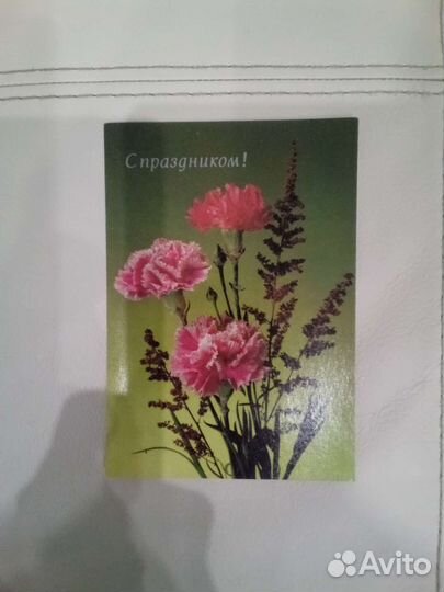 Открытки советские