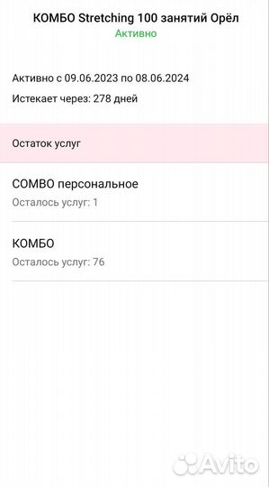 Абонемент в фитнес клуб