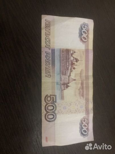 Купюра 5552555