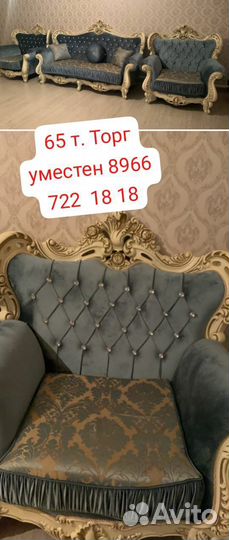 Мягкий мебель