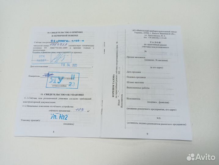 Счетчик газа Омега G6, 2023 г. с гарантией