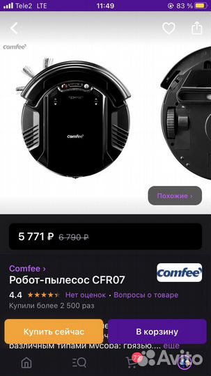 Робот пылесос xiaomi
