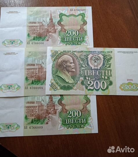 Советские деньги