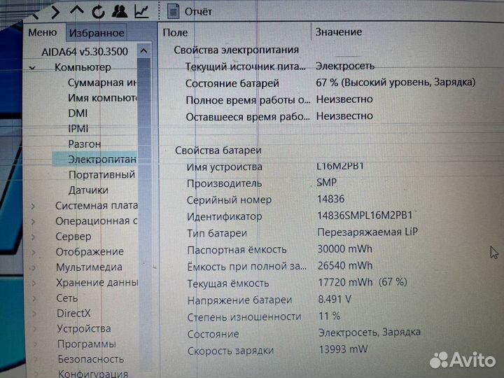 Аккумулятор L16m2pb1 Lenovo 330-15AST арт.6924