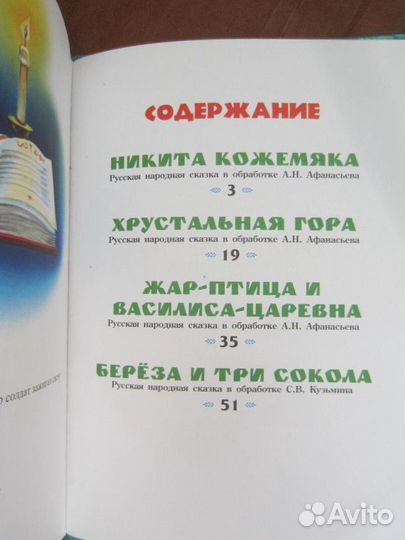 М. Джардинелли. Жаркая луна. Десятый круг ада