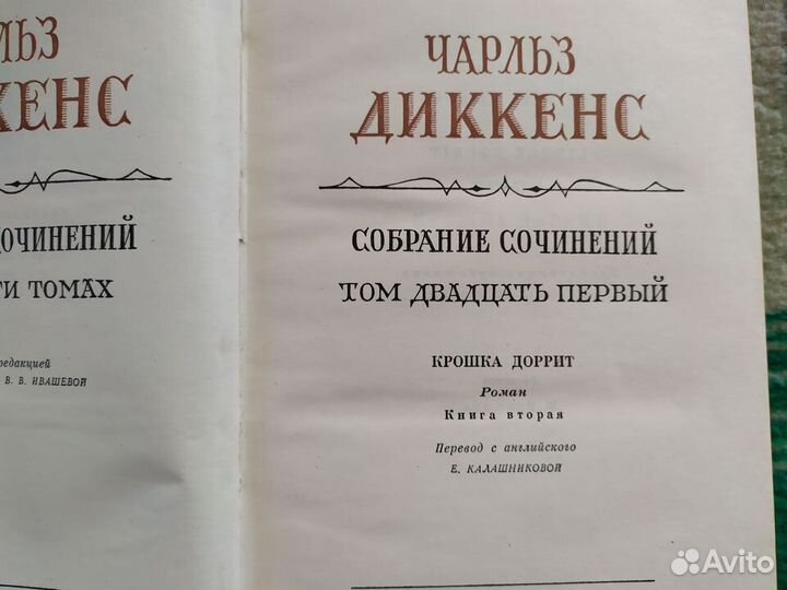 Книги.Ч.Диккенс 1957 г и т. д