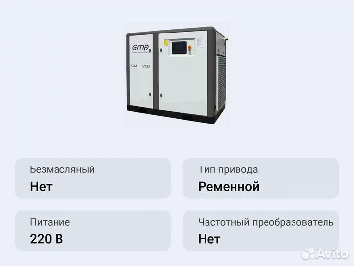 Винтовой компрессор GMP GM-30VSD 12