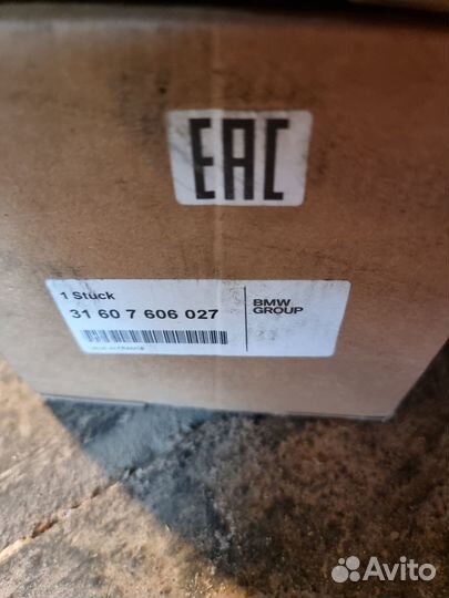 Приводной вал передний bmw