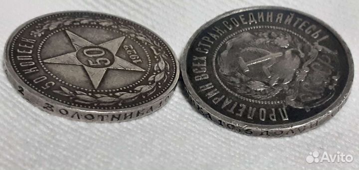 Монета 50 копеек серебро 1922