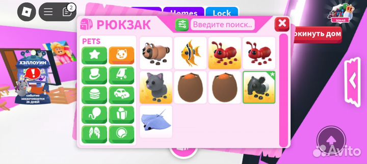 Петы за баксы чит описание