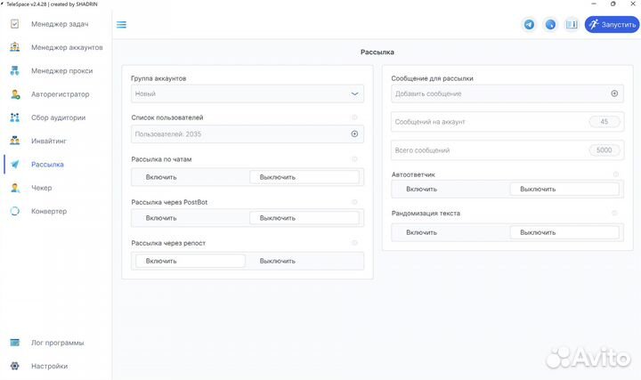 Продвижение в Telegram. Софт для рассылки, инвайта