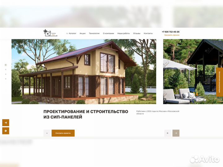 Создание сайта / продвижение сайта