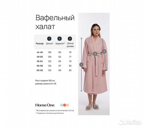 Халат вафельный женский Home One пыльная роза 56-5