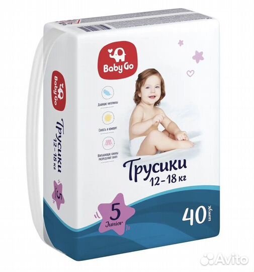 Памперсы трусики детские 5