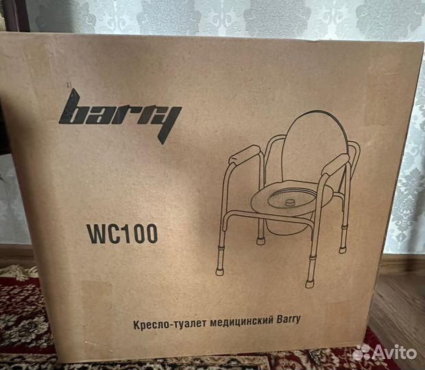 Кресло туалет Медицинский Barry