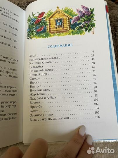 Юрий Коваль 