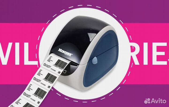 Печать термоэтикетов для ozon, wb