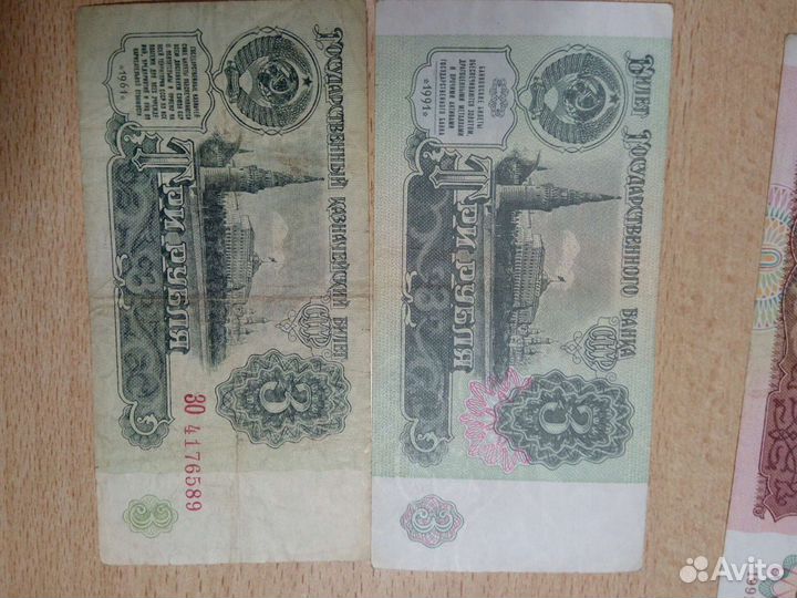 Коллекция банкнот СССР