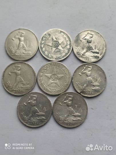 50 копеек СССР серебро