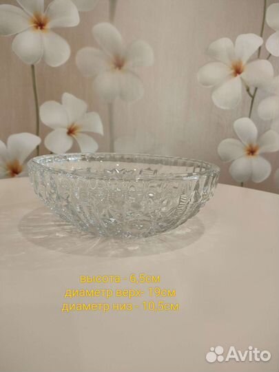 Салатники хрустальные СССР