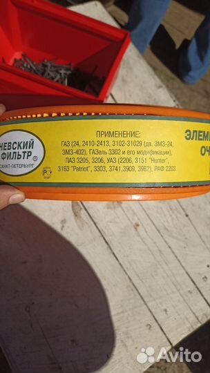 Воздушный фильтр газ, паз, УАЗ